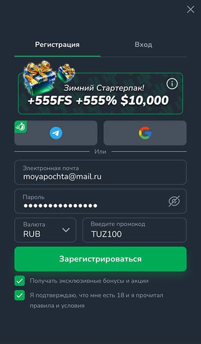 Окно регистрации